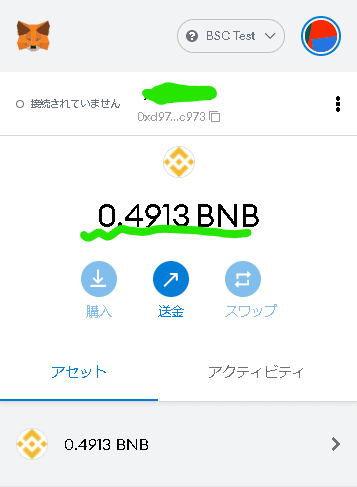 出金後のメタマスク0.5BNB送った分とガスフィーが減っている