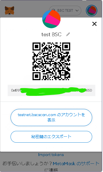 QRコードが出ます。