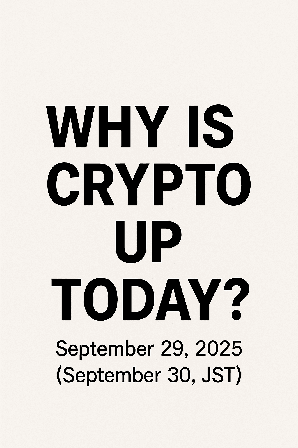 まとめ記事:Why Is Crypto Up Today? – 2025年9月29日(日本時間9月30日)