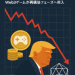 GameFi市場、トランプショック後に急落:Web3ゲームが再構築フェーズへ突入