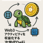 🐢 暗号資産(仮想通貨) Turtle(TURTLE)とは? Web3アクティビティを収益化する次世代DeFiプロトコルの全貌