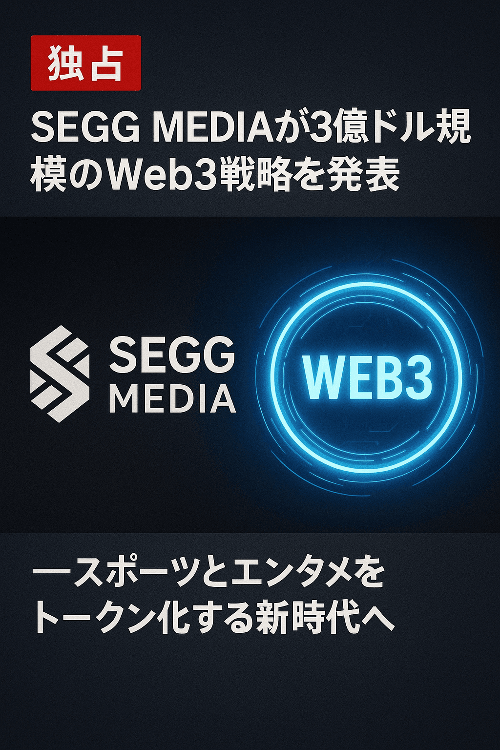 ☁️【AI×Web3で資産運用革命】BEYONDが発表──誰でも始められる「Web3.0 AIクラウドコンピューティング」時代へ