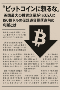 ⚠️ Hargreaves Lansdownの警告内容