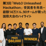 BybitとDMCC、第3回「Web3 Unleashed Hackathon」受賞者を発表─ 総額14万ドル、90チームが競った国際大会のハイライト
