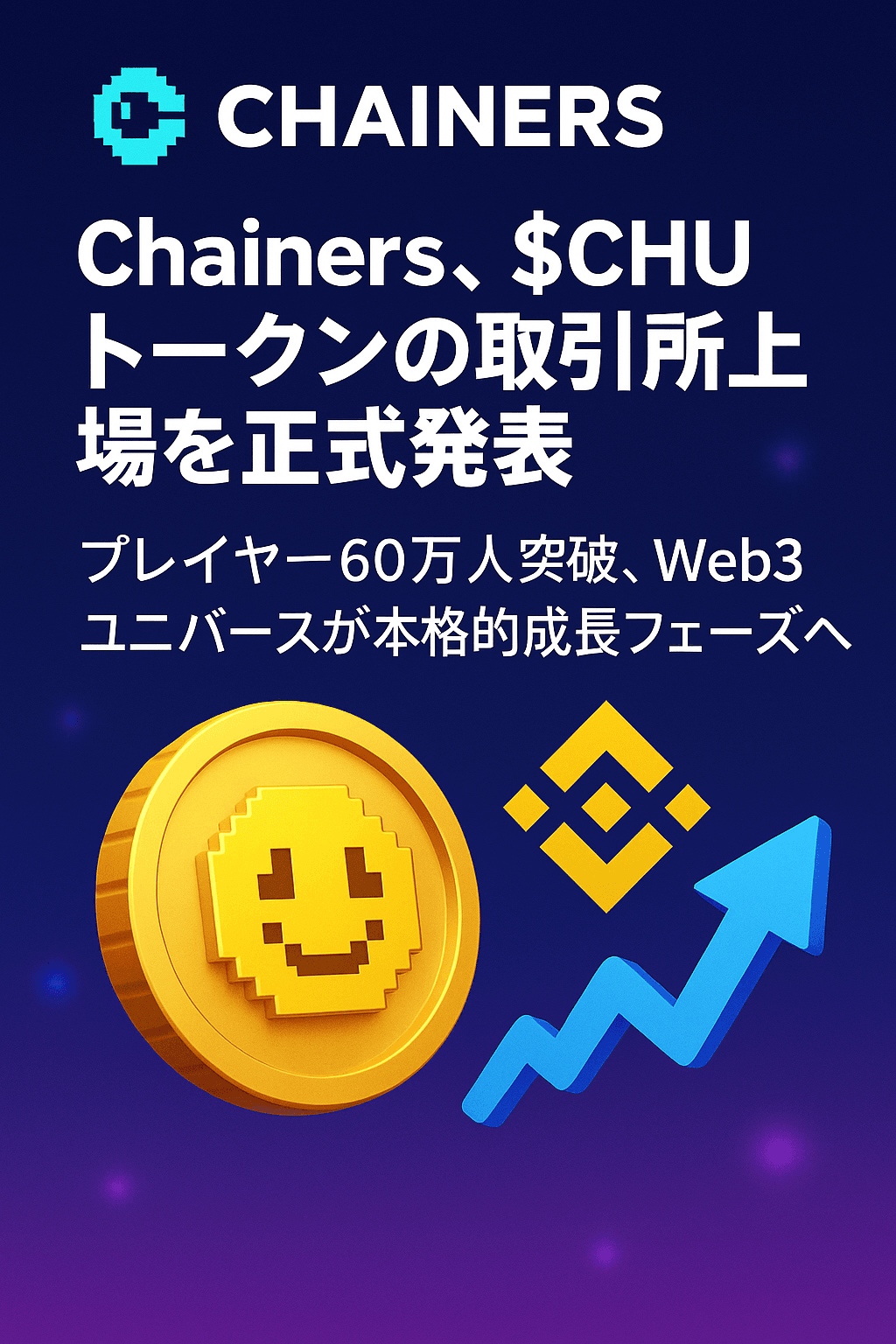 Chainers、$CHUトークンの取引所上場を正式発表─ プレイヤー60万人突破、Web3ユニバースが本格的成長フェーズへ