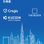 Cregis・KuCoin Institutional・The BlockがドバイでWeb3連携を推進