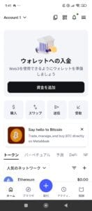MetaMaskのアドレスを確認する　METAMASK(メタマスク) への入金方法（ETH・USDC・USDT・その他暗号資産）【2026年最新版】　