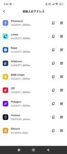 METAMASK(メタマスク) への入金方法（ETH・USDC・USDT・その他暗号資産）【2026年最新版】　受け取りチェーンの選択